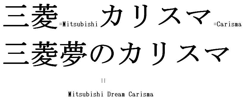 Dream Carisma.JPG